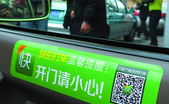 kuaidi-dache-taxi-china kuaidi-dache-taxi-china