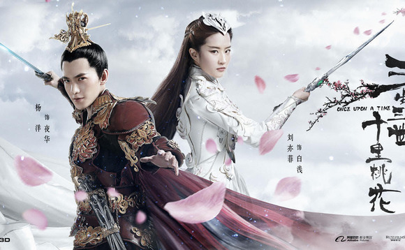 chinese-movie-poster chinese-movie-poster