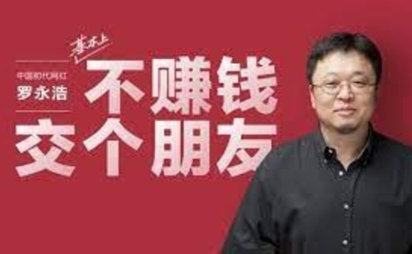 luo luo