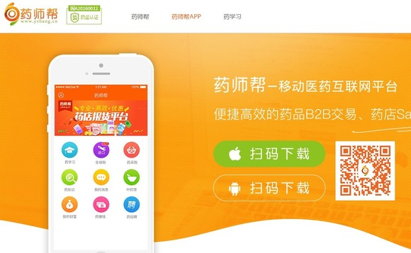 yaoshibang-healthcare-b2b-trading yaoshibang-healthcare-b2b-trading