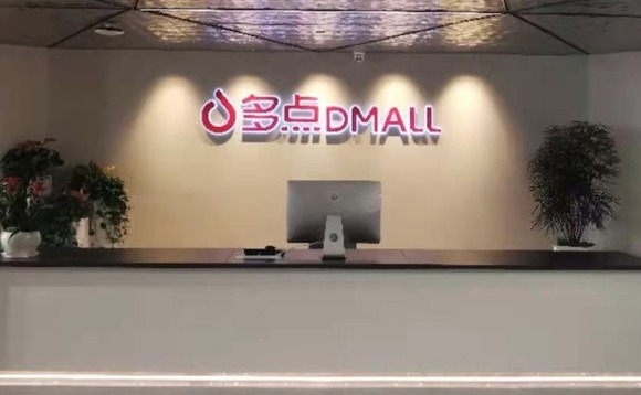 dmall dmall